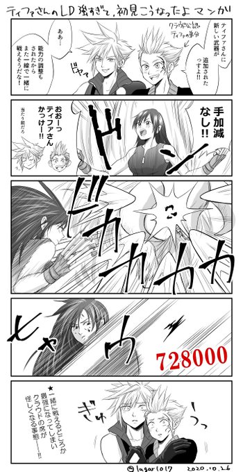 Dff を含むマンガ一覧 ツイコミ 仮