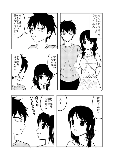 ゆりとも漫画 