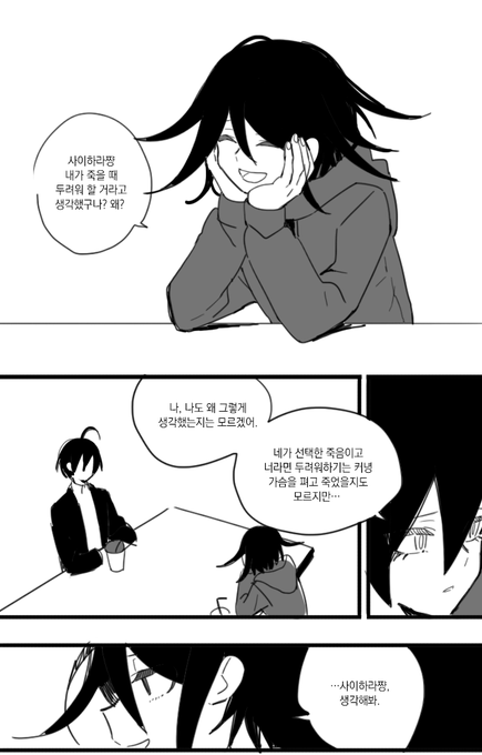 오마사이 