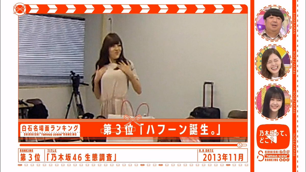 乃木坂工事中で ハフーン が話題に 3ページ目 トレンドアットtv