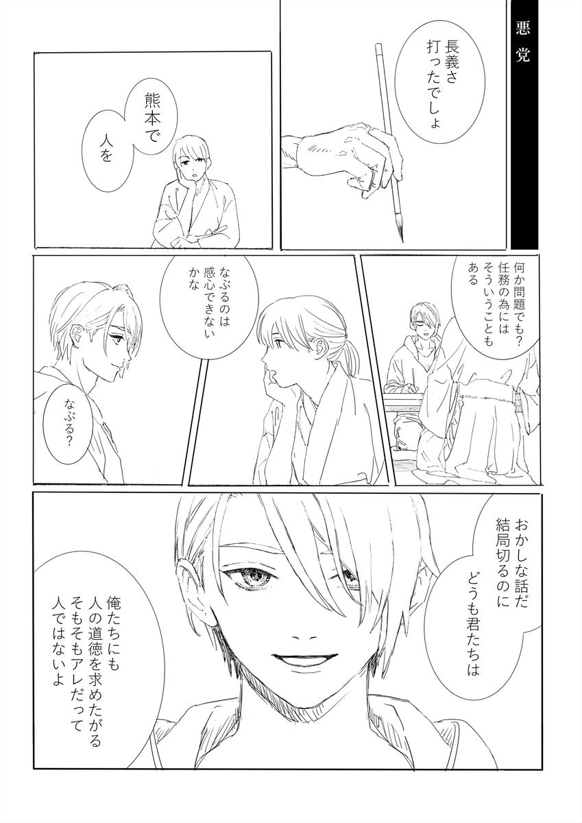 かはくネタ手の出るちょーぎ
※さにわが居ます 
