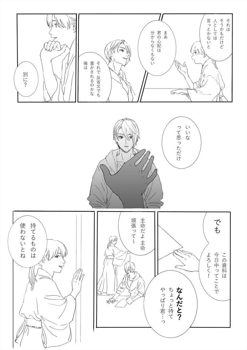 かはくネタ手の出るちょーぎ
※さにわが居ます 