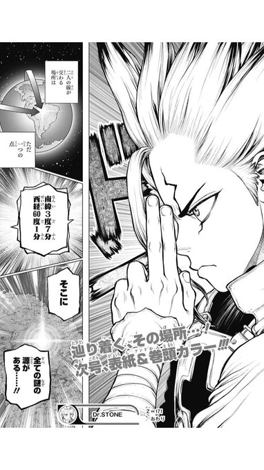 ドクターストーン180話ネタバレ 千空が石化発生地点で真実を見る ワンピース呪術廻戦ネタバレ漫画考察