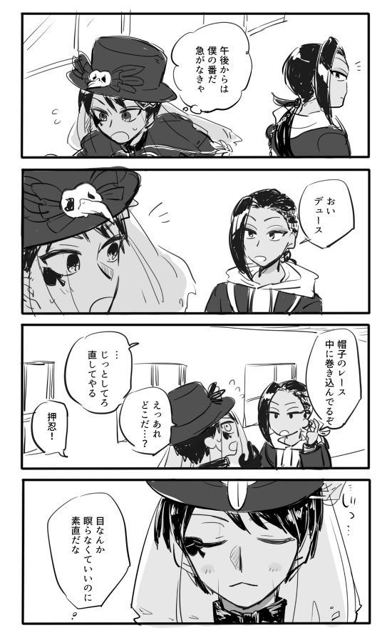 ジャミカリ 下地にジャミカリがあるジャミル デュース ちらし寿司の漫画