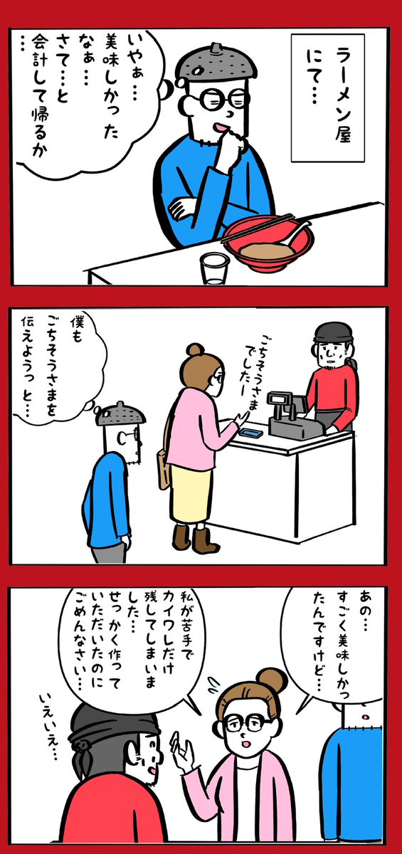 ごちそうさまを伝えたい 