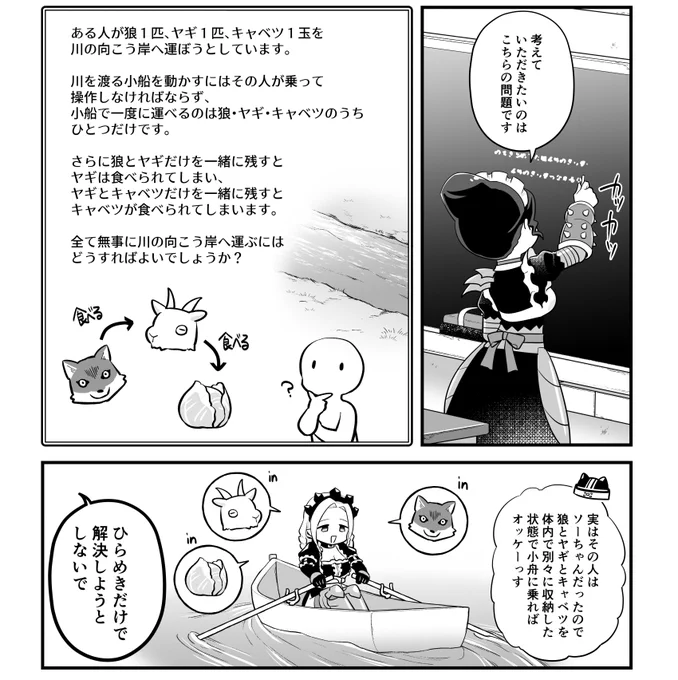 10/26発売のコンプエースに「オーバーロード 不死者のOh!」の最新回・43話が載っております。
なんやかんやあってルプスレギナと一緒にユリ先生に教えてもらいながら川渡り問題を解くことになったシャルティア 果たして問題は解けるのか ユリ先生は愛人になってくれるのか ご確認ください 