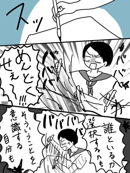 学校が生き辛かったあなたへ
学校が生き辛かった私より(2/2) 