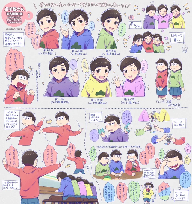 おそ松さん3期ありがとう…!!!
遅ればせながら1話の語彙力の無い感想です。速度松贔屓&容赦ないネタバレ注意。 