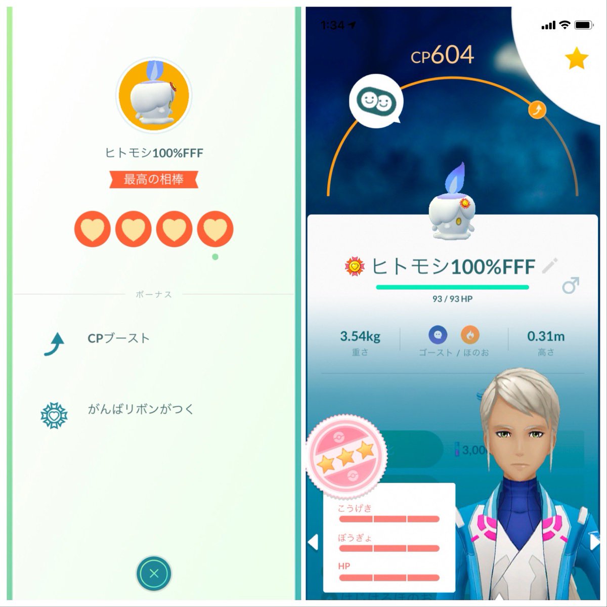 チコ ポケモンgo 新潟 立て続けに最高の相棒が完了 これで計16体 とりあえず進化前ストックで シャドウカイリキーは既に1体フル強化仕上がってるので 2体目はやつあたり消し待ち ヒトモシはコミュニティデイの可能性を期待しているけど 来な チコ ポケモンgo 新潟 立て続けに最高の相棒が完了 これで計16体 とりあえず進化前ストックで シャドウカイリキーは既に1体フル強化仕上がってるので 2体目はやつあたり消し待ち ヒトモシはコミュニティデイの可能性を期待しているけど 来な