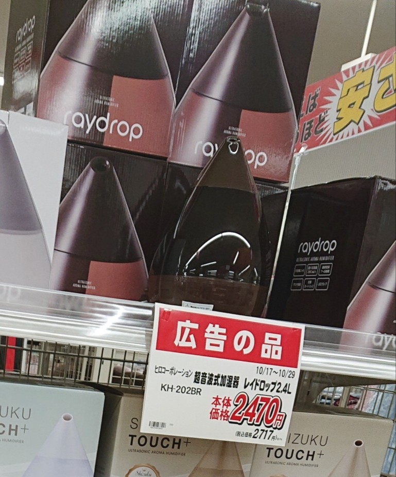 m_yu_na0618's tweet photo. ウンともスンとも言わなくなった加湿器を買い換え…。
引っ越し控えてるのに家電買うとか悩んだけど…
安かったんだ…。
無事、しゅーしゅー。
香りは無印の柑橘系オイル。
#raydrop
#加湿器
#来栖川綾香 https://t.co/PKDlED5XgS