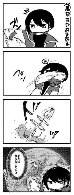 あるある(ない)
#灰画 