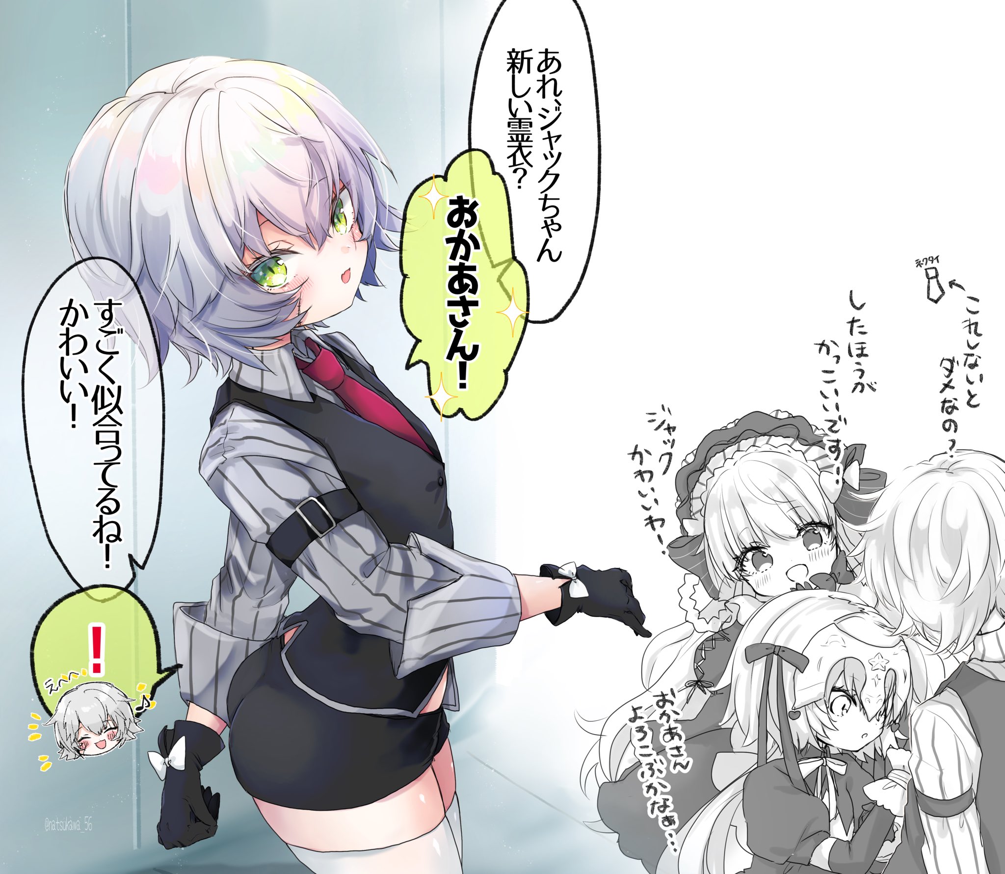 透子 Skeb募集中 ジャックちゃんのac霊衣 本家でもお願いします Fgo