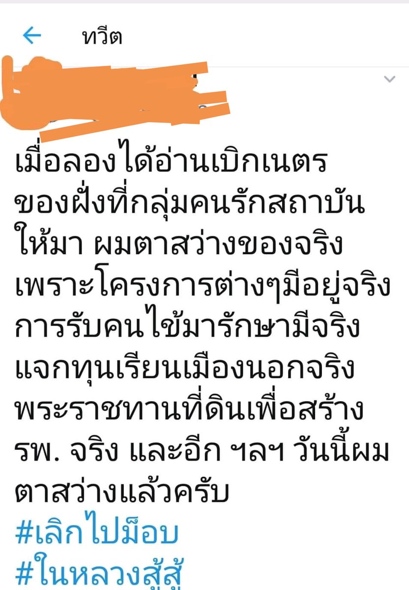 political_drama's tweet photo. เรียกร้องให้สลิ่มเบิกเนตร โดนดีดหูจนตาสว่างเอง 555 #พลังเงียบ https://t.co/amEWgW4xDh