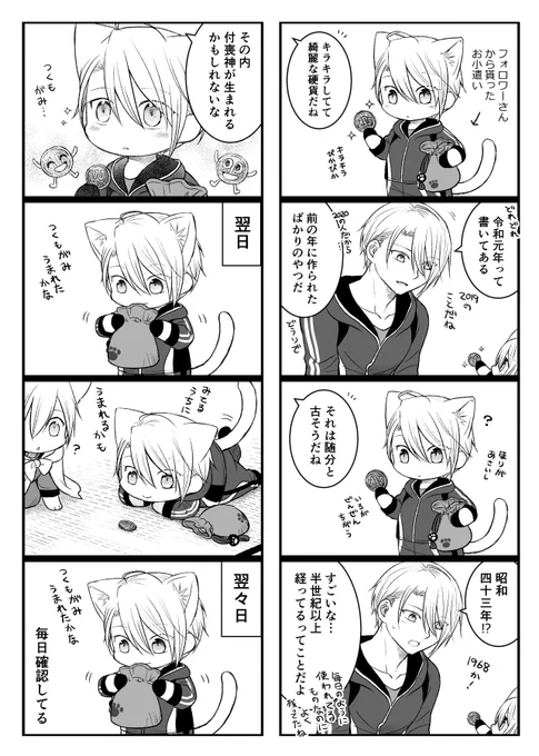 ちょぎは以前、フォロワーさんからお小遣いを貰ったことがあります?
お金として使う機会はほぼないので、宝物として大切にします!とお伝えしたら、ぴかぴかの新しいものとビンテージものを両方くださいました❤️ 