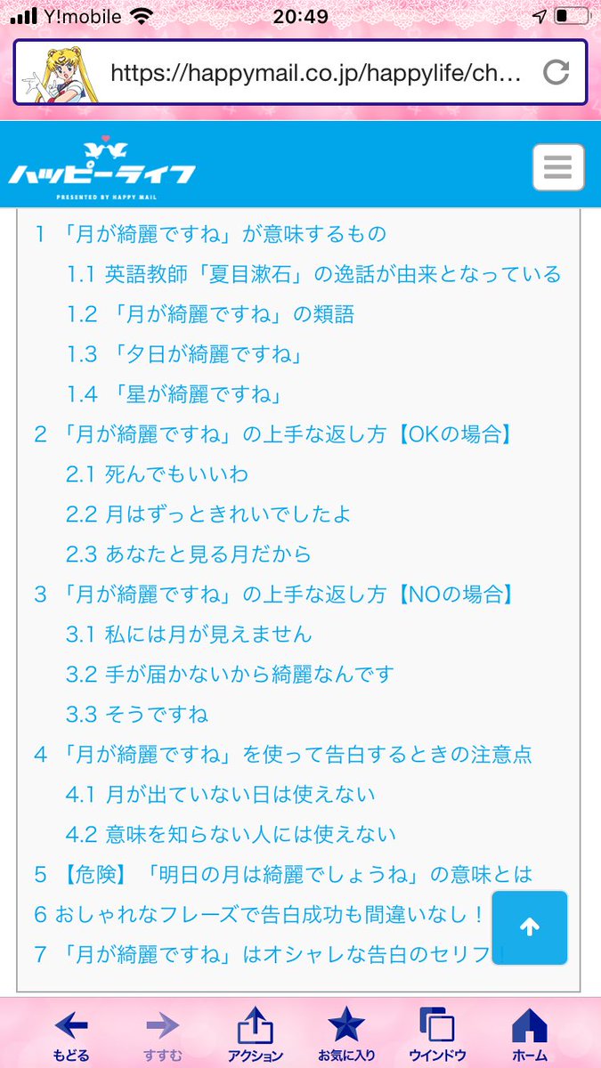 明日も月が綺麗ですね