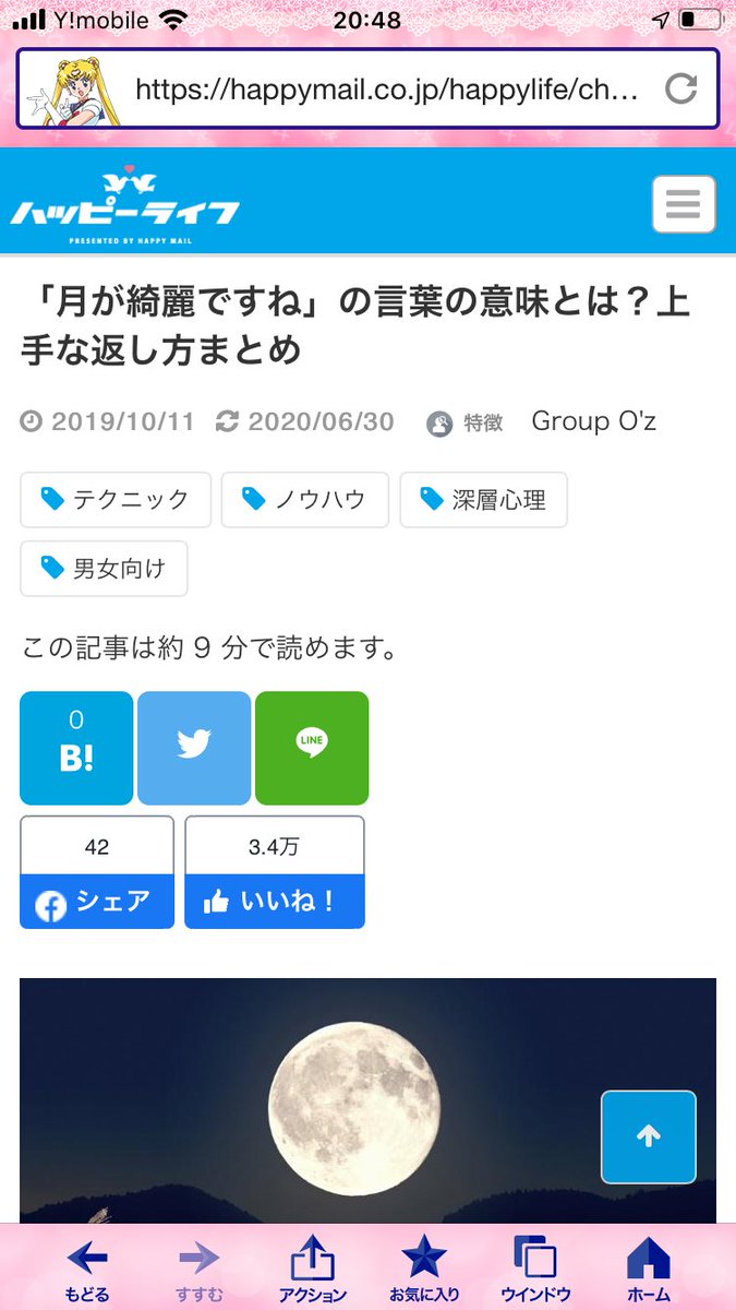 セリス姉御世紀末 紅満 V Twitter Ff外失礼します 月が綺麗ですね の言葉意味とは スクショしました 私配信チャット欄で 月が綺麗ですね の言葉に対し断りチャット返ししたのを覚えてます 意味理解してほしいです