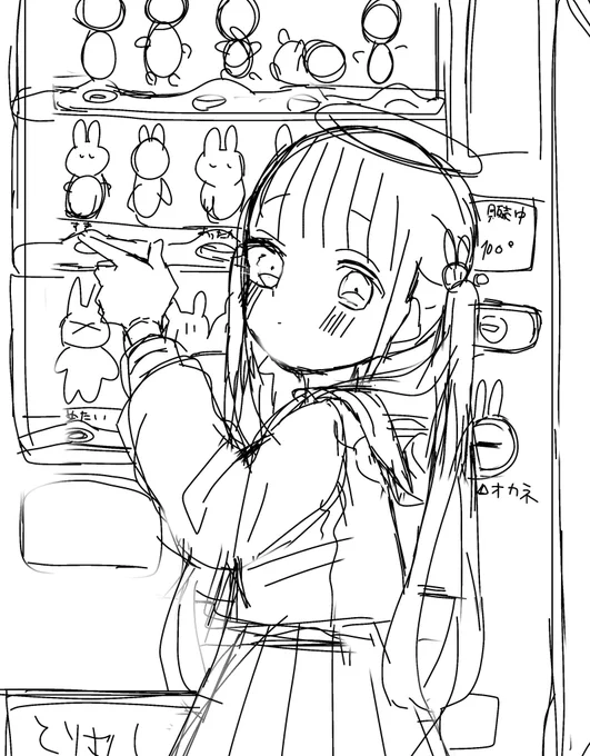 自販機の難しさに絶叫??? 