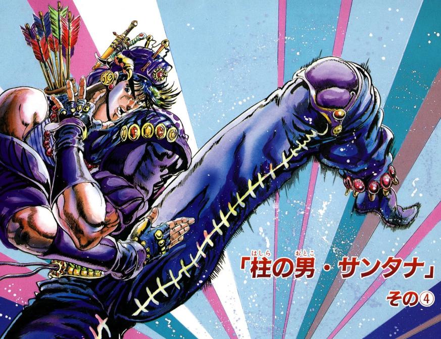 Stone Ocean – Norte News