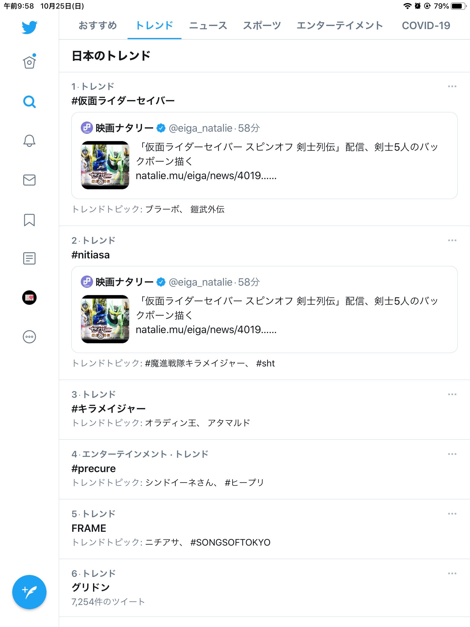 アズキ Nitiasa 10 25 ツイッタートレンド アズキ Nitiasa 10 25 ツイッタートレンド