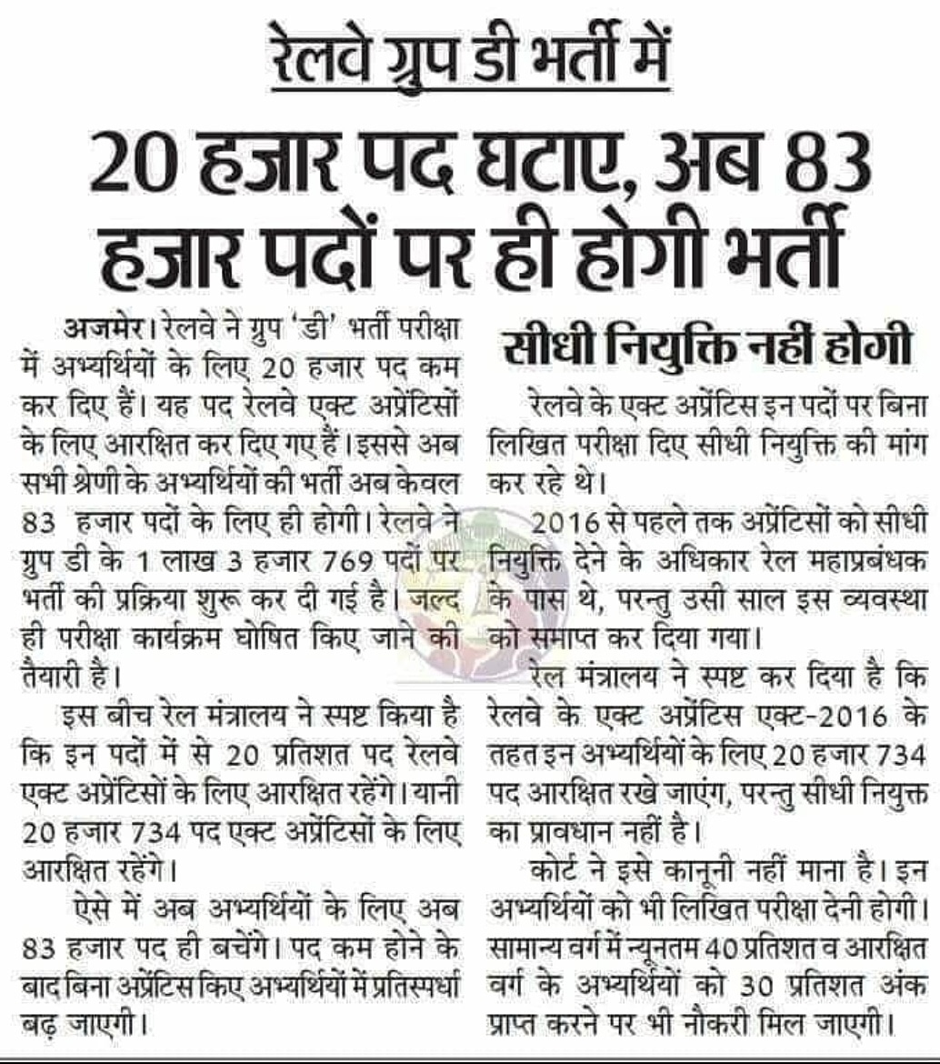 Gharsepathshala's tweet photo. #rrbgroupd #rrbexam #gharsepathshala https://t.co/MXvDn0jJXE
