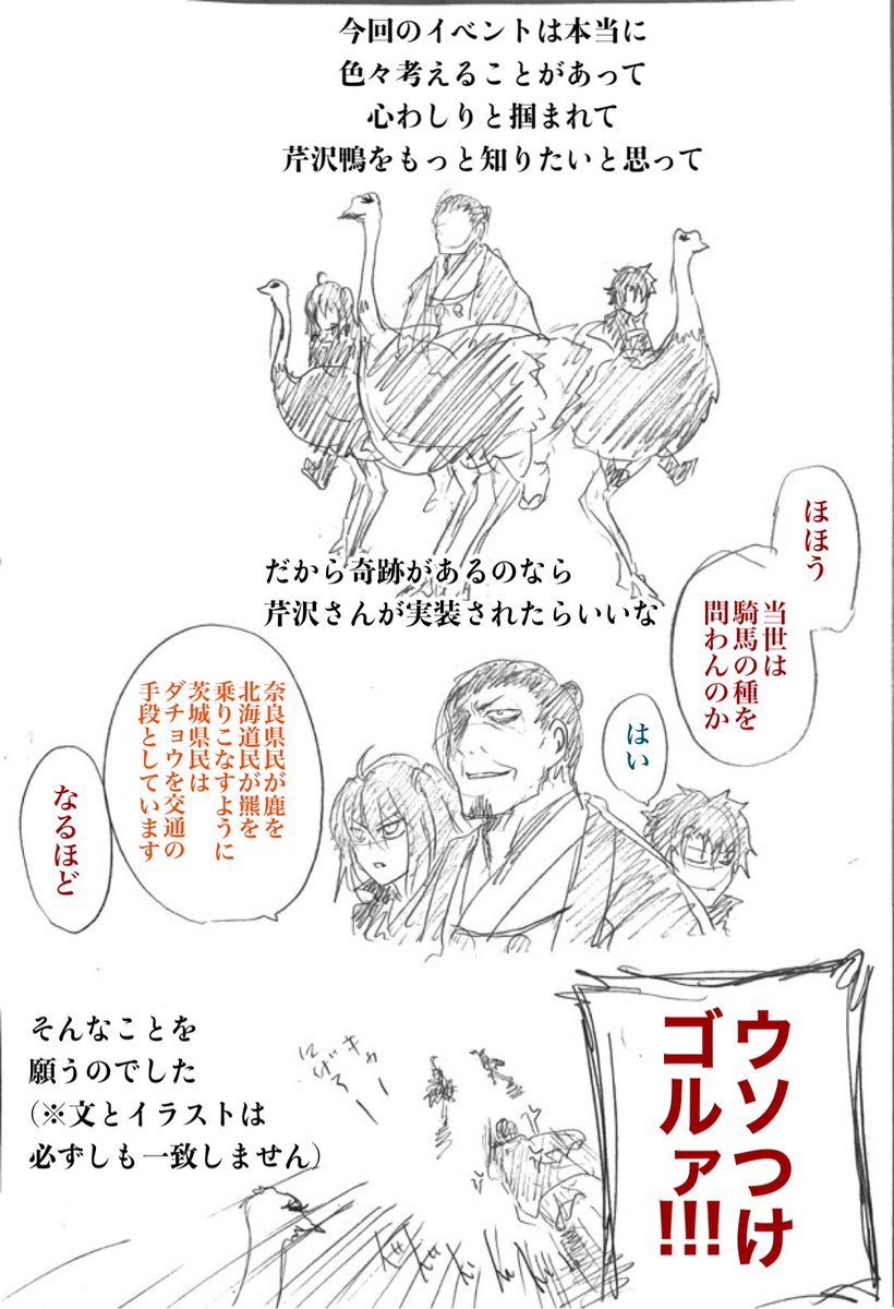 ぐだぐだと考える。もちろんうまくはまとまらない。こんなにひとつのイベントのことを考えるのも珍しいんだけど、やっぱりゆかりの人が出たからかな。あの描かれ方は⋯胸に来るなぁ⋯。 