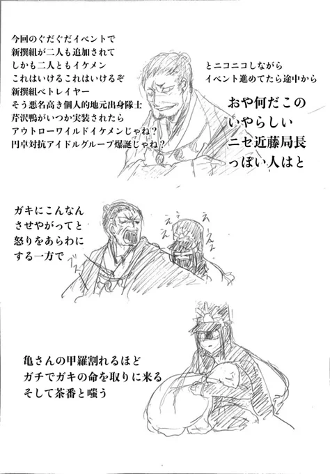 ぐだぐだと考える。もちろんうまくはまとまらない。こんなにひとつのイベントのことを考えるのも珍しいんだけど、やっぱりゆかりの人が出たからかな。あの描かれ方は⋯胸に来るなぁ⋯。 