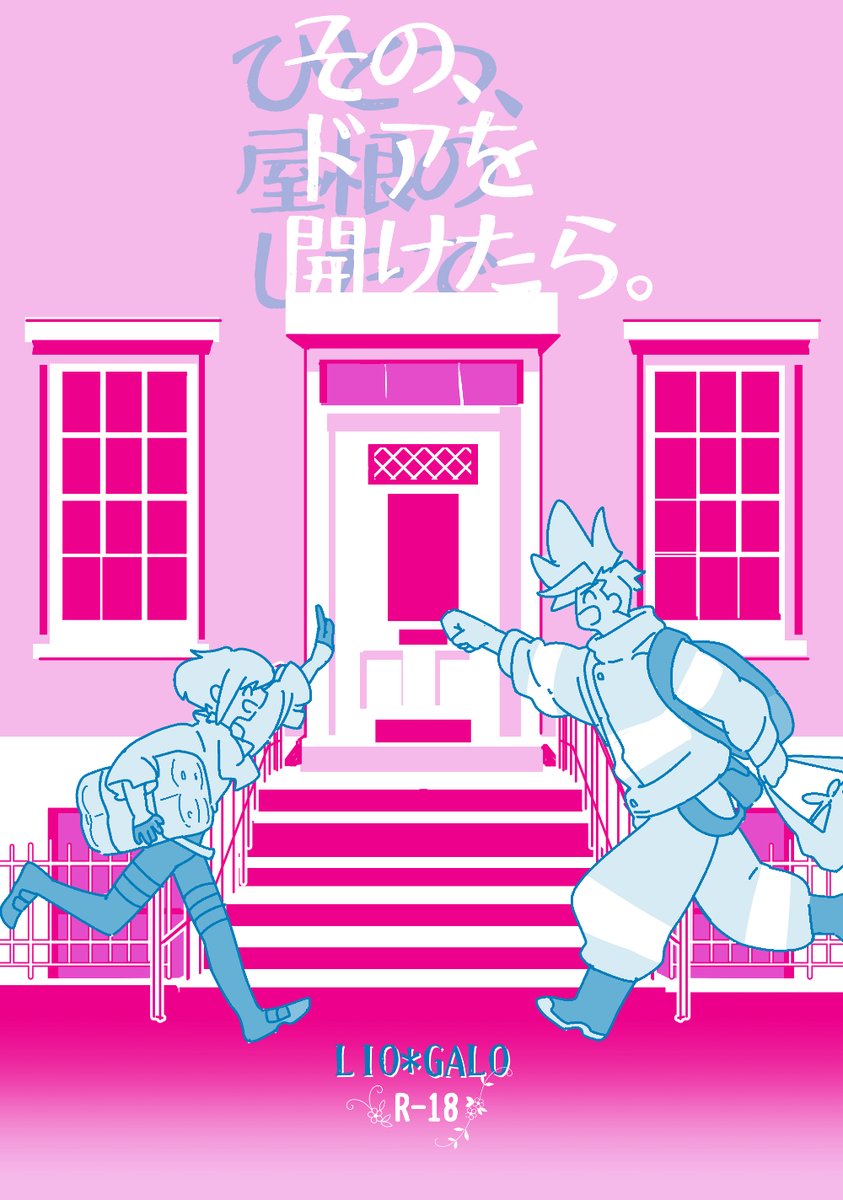 そんで入稿まだだけど一応脱稿しました。A5・72ページです。楽しい袋とじつき! 
