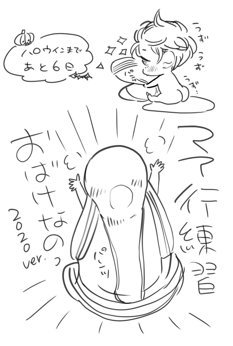 ハロウィンの準備👻その後 