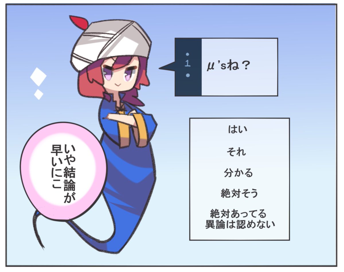 アキネーター結構暇つぶしになって楽しいにこよJ(*`ヮ`*)し 