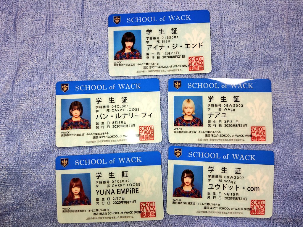 スクールオブワック NOW EMPiRE 学生証