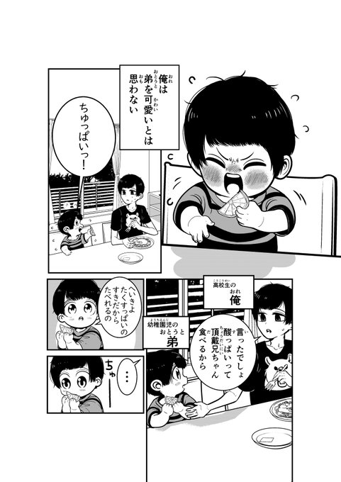 小さい子 を含むマンガ一覧 古い順 2ページ ツイコミ 仮 小さい子 を含むマンガ一覧 古い順 2ページ ツイコミ 仮