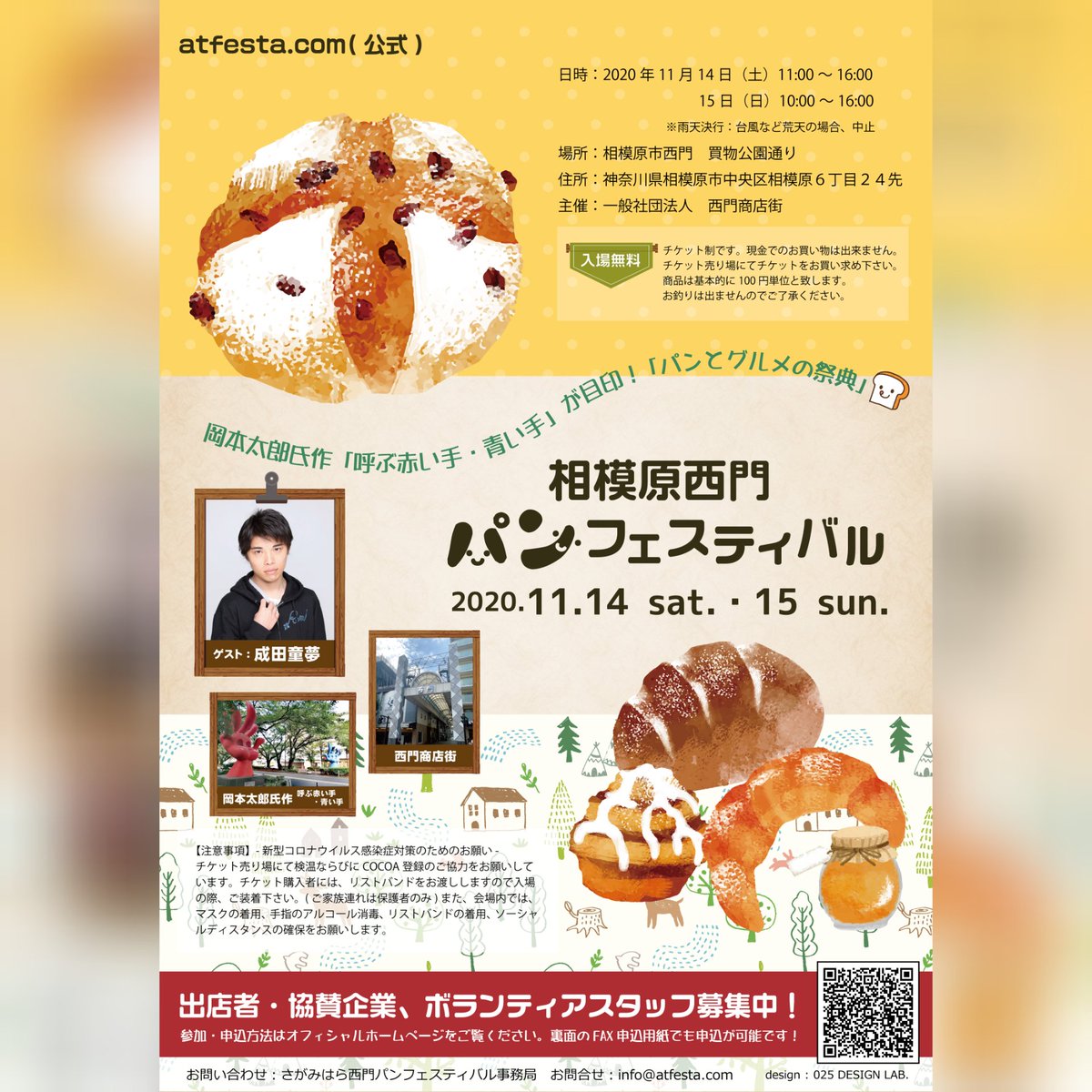 sagamihara_pan's tweet photo. #地元パン #美味しいパン  #パンのある暮らし #パン部 #パン屋さん巡り #朝ごパン #パン #パン屋巡り #パン好き #パン作り #パン好きな人と繋がりたい #パンが好き #パン大好き #パンスタグラム  #パン教室 #パン活 #パンづくり #パン屋 #フランスパン #天然酵母パン #自家製酵母パン #菓子パン #ぱん https://t.co/bxYMupRmPP