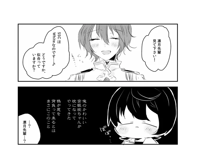 フューチャー2りつかさ324🌙🌸
(SSCのカラーリングが白で「枕じゃん!?」ってなったし、「結婚式でも挙げるのか!?」って震えた) 