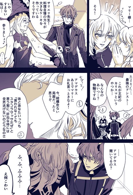 ℕ𝕚𝕔𝕖𝕋𝕖𝕒 Zusammenbleiben さんの漫画 740作目 ツイコミ 仮