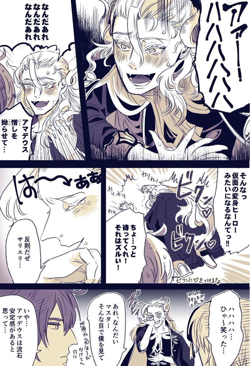 【アマサリ】二人がノウム・カルデアで邂逅/遭遇する話。
その3
マリーのパーフェクトフォローと、後方彼氏面する㋐ 