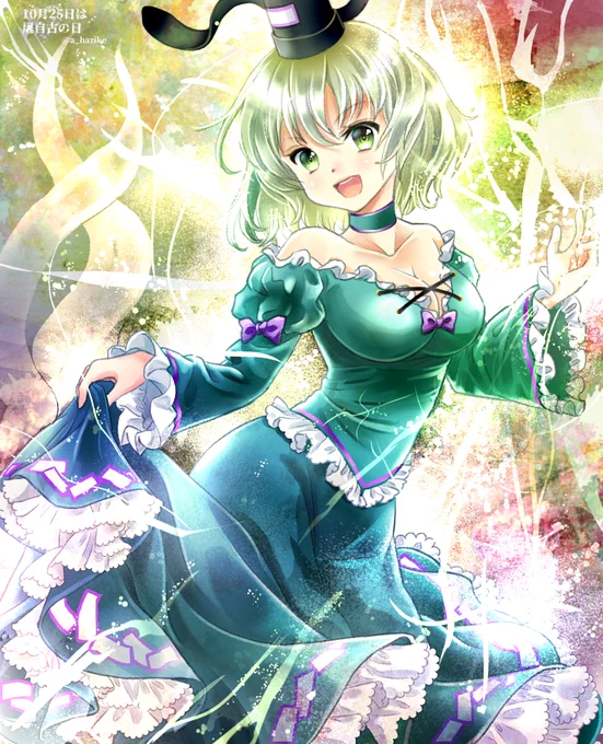 #10月25日は屠自古の日  屠自古さんの日を今年も祝福!! 