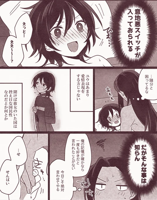 【ジャミ監♀】意地悪しちゃう🐍のまんが
肝心な部分は一応見えてないけど最中&amp;肌注意(全2枚) 
 https://t.co/lY4ihHgYWM 
⚠️大分ぬるいですが念の為リスト限定です、FF内外問わずこのツイートにいいね頂いた方は年齢(18歳以上)確認次第リスインします
#夜のtwstプラス 