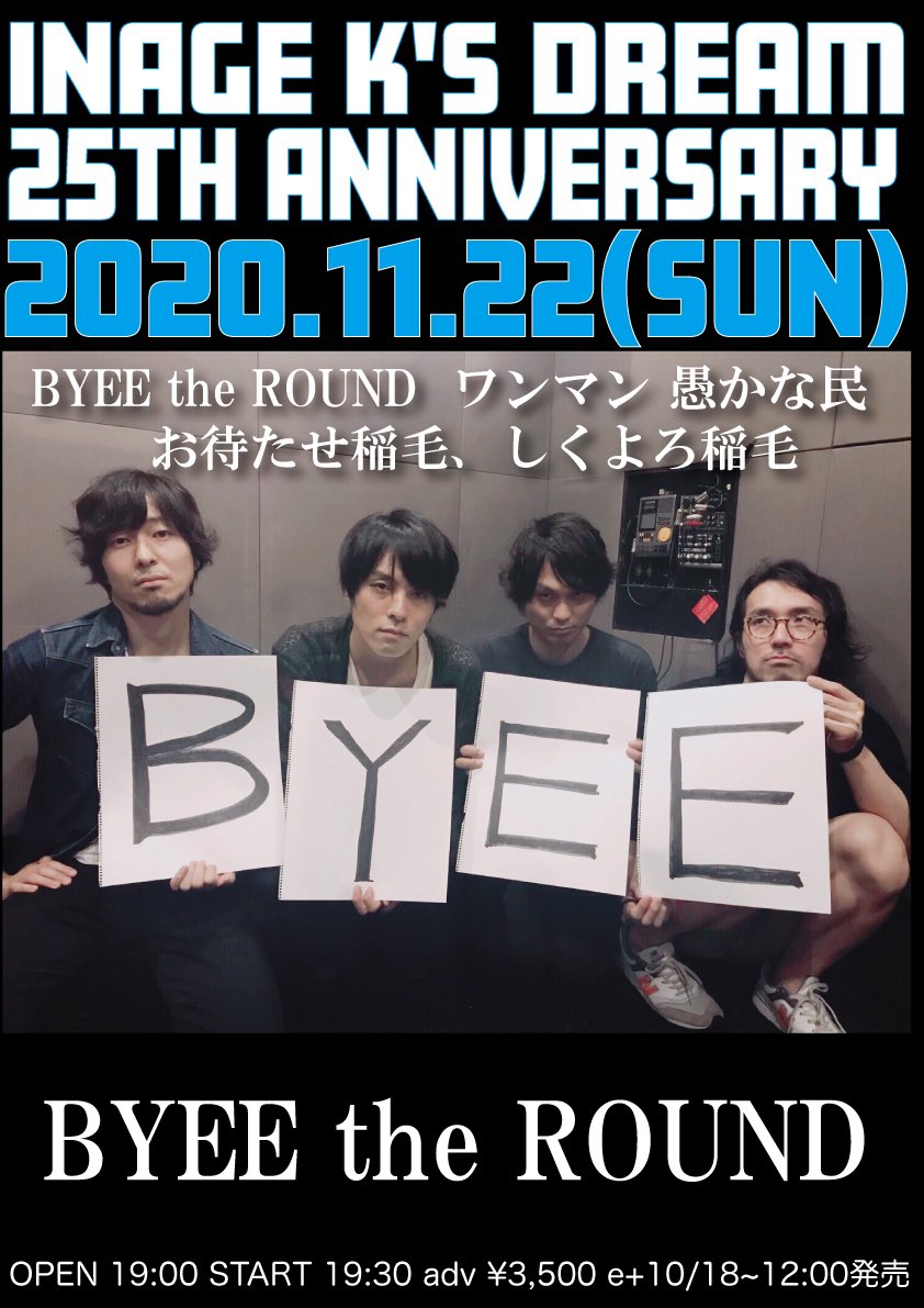 Byee The Round Byeetheround Twitter