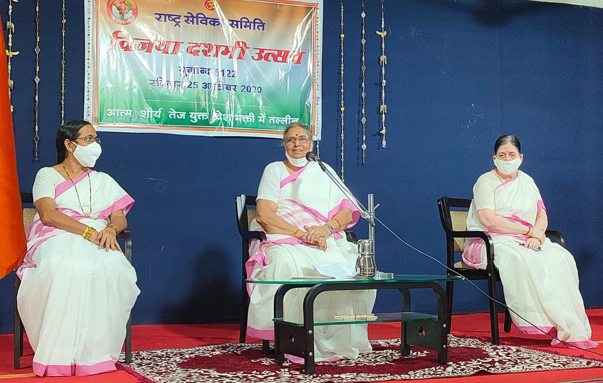 Rashtra Sevika Samiti's Pramukh Sanchalika V Shantha Kumari addressed Vijayadashami Utsav, on the occasion of Sthapana Diwas, at Nagpur. https://t.co/Px9VQQgvtv