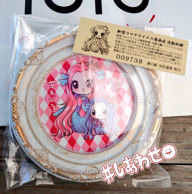 抹茶ラテのtwitterイラスト検索結果