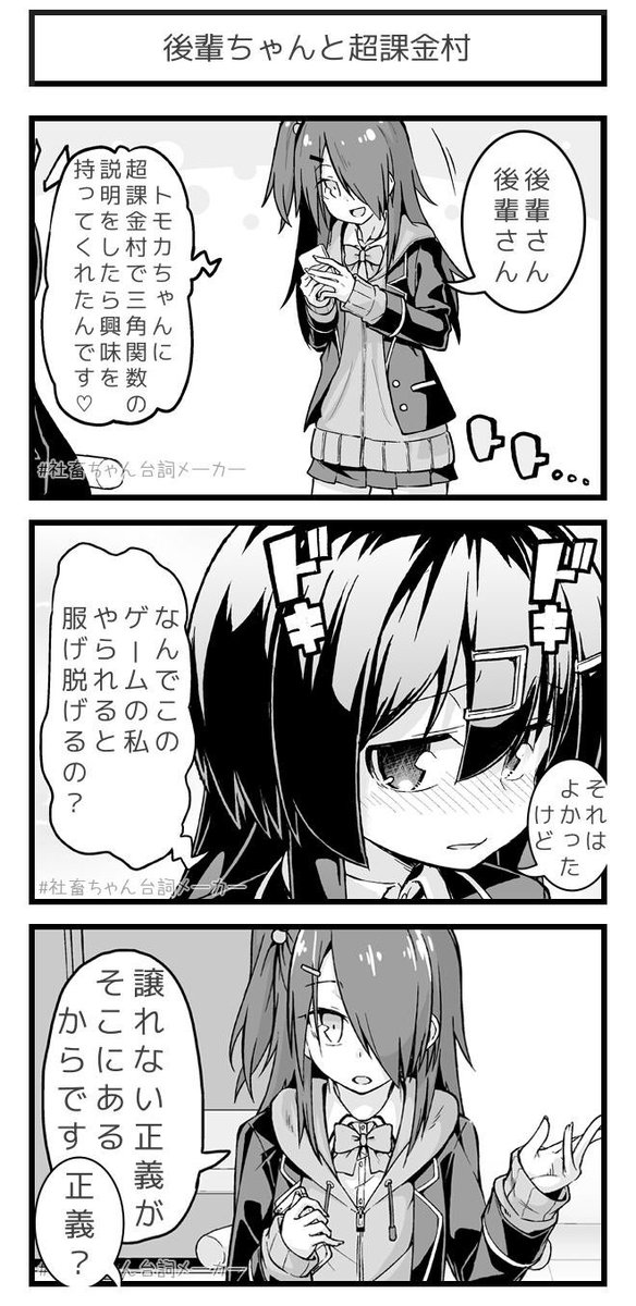 @vitaone_ 超課金村の謎
#社畜ちゃん台詞メーカー 
https://t.co/43pCTQow1Q 