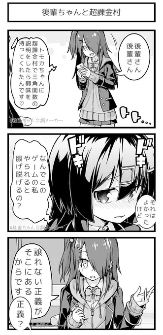 @vitaone_ 超課金村の謎
#社畜ちゃん台詞メーカー 
https://t.co/43pCTQow1Q 