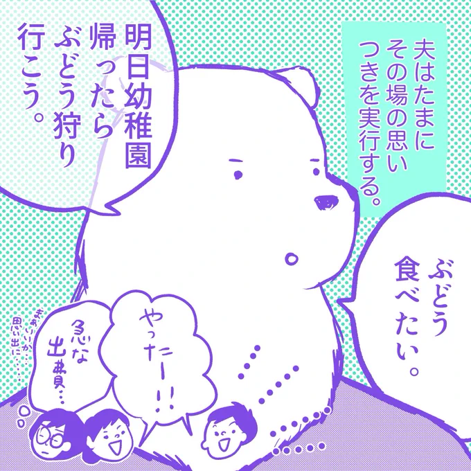 【日々漫画61】三部作となっています。ゲームを買いたくない感すごいです。#日々漫画 #ゲーム #game #ゲーム機 #nintendoswitch  #ニンテンドースイッチ #年中 #年少 #年子育児 #まだ早い  #子育て漫画 #子育てまんが #日常漫画  #漫画  #イラストエッセイ #イラスト #micomalu 