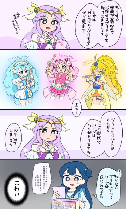 プリキュア タグが付いているマンガ一覧 いいね順 7ページ ツイコミ 仮