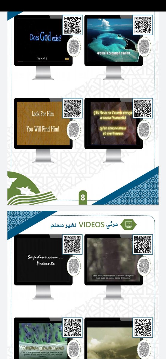 aabb6ab's tweet photo. #مواد_دعوية_باللغة_الفرنسية https://t.co/Xivsp1j6nx