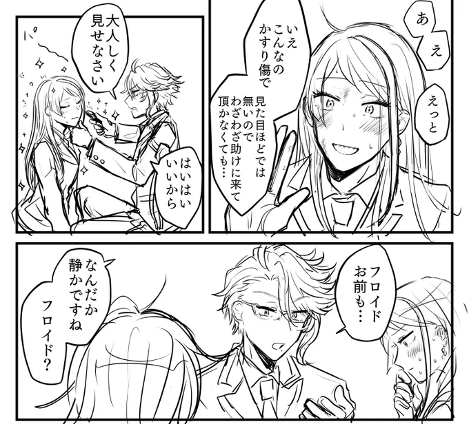 ラブラブアズイド♀漫画を描いてっからよ 見とけよ 