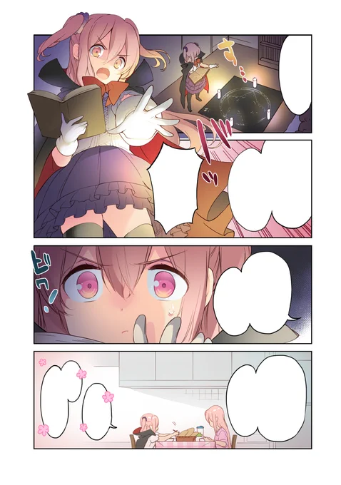 #線画 ? 