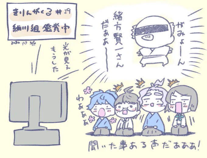 #麒麟がくる

細川組が麒麟がくる29話を鑑賞しているよ
理想だけでは突っ走れない幕府腐敗の現実にぶつかる十兵衛はどう解決していくんだろう。楽しみーー
長政様、凄く優しそうな感じの人だったなーー

細川組のお小夜さん、歌仙さん、篭手切江君、松井江さん、古今伝授さん、地蔵君 