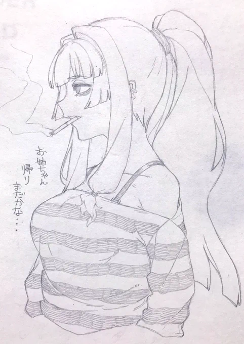 おっきい葵ちゃんすき 