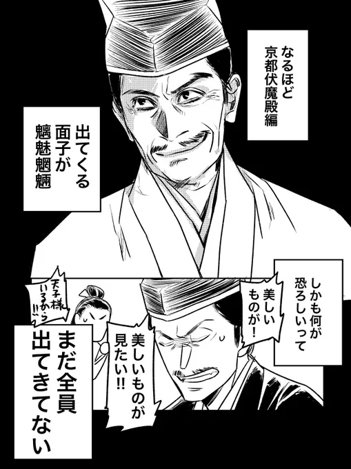 伏魔殿、未だ氷山の一角という恐怖

#麒麟絵
#麒麟がくる 